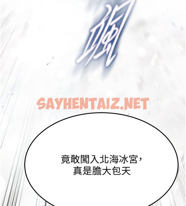 查看漫画色鵰英雄傳：一捅天下 - 第64話-本座要你的種 - sayhentaiz.net中的2783454图片