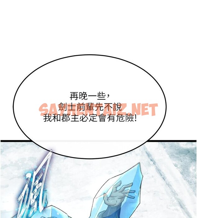 查看漫画色鵰英雄傳：一捅天下 - 第64話-本座要你的種 - sayhentaiz.net中的2783460图片