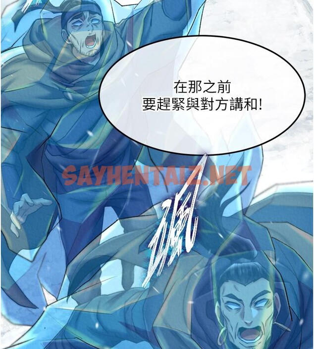 查看漫画色鵰英雄傳：一捅天下 - 第64話-本座要你的種 - sayhentaiz.net中的2783461图片