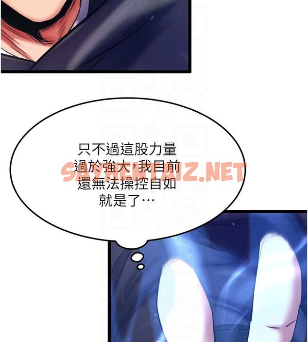 查看漫画色鵰英雄傳：一捅天下 - 第64話-本座要你的種 - sayhentaiz.net中的2783464图片