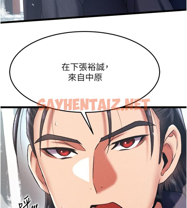 查看漫画色鵰英雄傳：一捅天下 - 第64話-本座要你的種 - sayhentaiz.net中的2783474图片