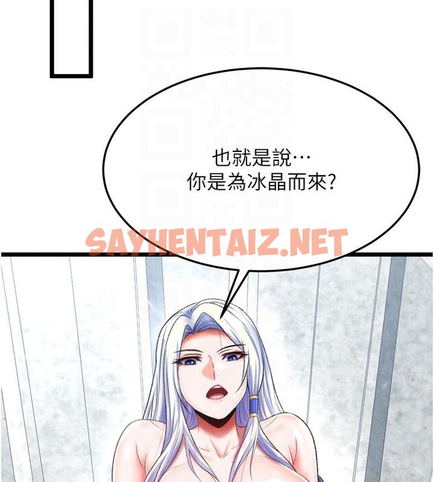 查看漫画色鵰英雄傳：一捅天下 - 第64話-本座要你的種 - sayhentaiz.net中的2783477图片