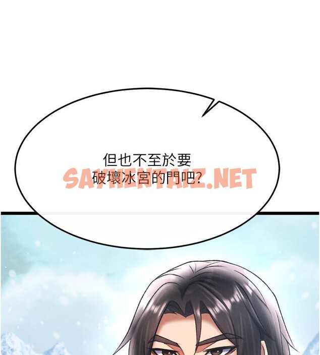 查看漫画色鵰英雄傳：一捅天下 - 第64話-本座要你的種 - sayhentaiz.net中的2783479图片