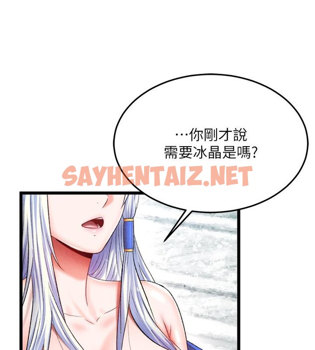 查看漫画色鵰英雄傳：一捅天下 - 第64話-本座要你的種 - sayhentaiz.net中的2783494图片