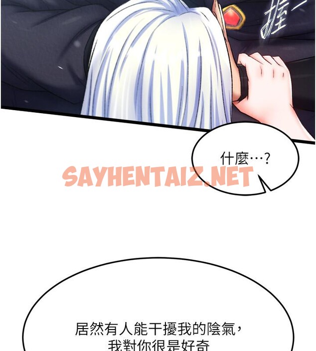 查看漫画色鵰英雄傳：一捅天下 - 第64話-本座要你的種 - sayhentaiz.net中的2783499图片