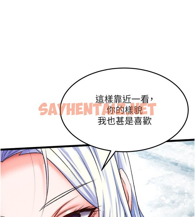 查看漫画色鵰英雄傳：一捅天下 - 第64話-本座要你的種 - sayhentaiz.net中的2783502图片