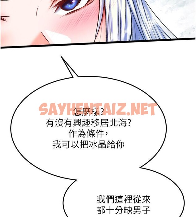 查看漫画色鵰英雄傳：一捅天下 - 第64話-本座要你的種 - sayhentaiz.net中的2783503图片