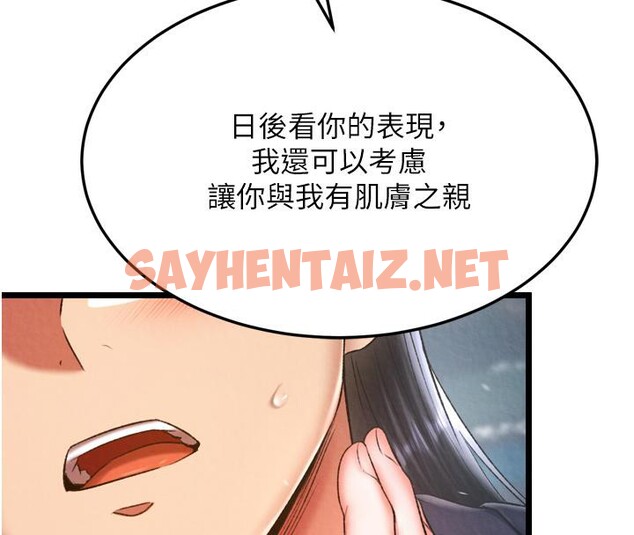 查看漫画色鵰英雄傳：一捅天下 - 第64話-本座要你的種 - sayhentaiz.net中的2783505图片