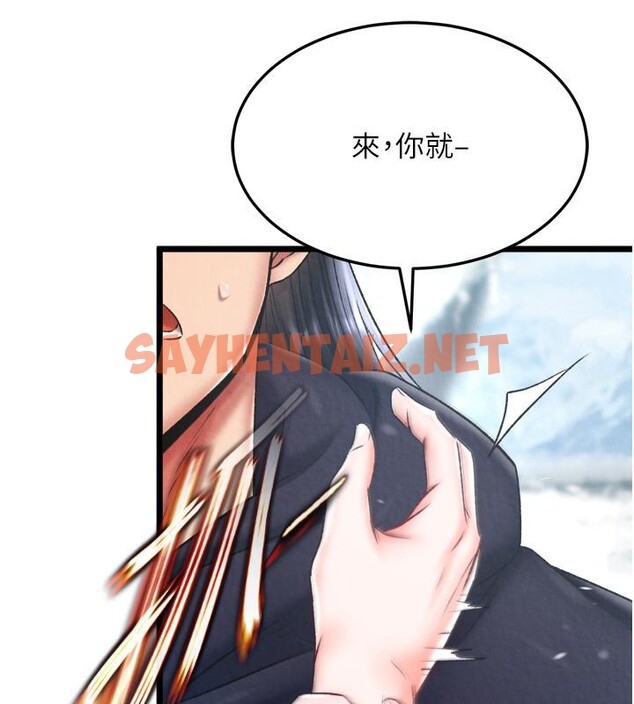 查看漫画色鵰英雄傳：一捅天下 - 第64話-本座要你的種 - sayhentaiz.net中的2783510图片