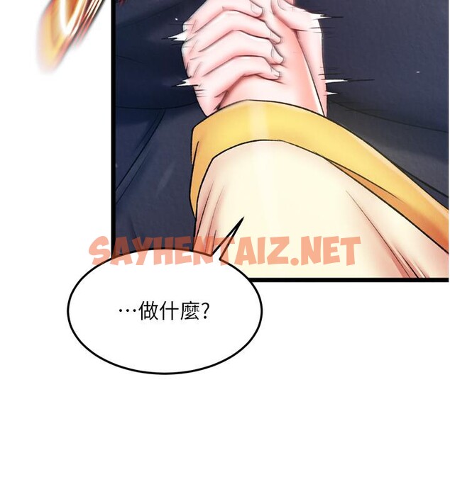 查看漫画色鵰英雄傳：一捅天下 - 第64話-本座要你的種 - sayhentaiz.net中的2783511图片