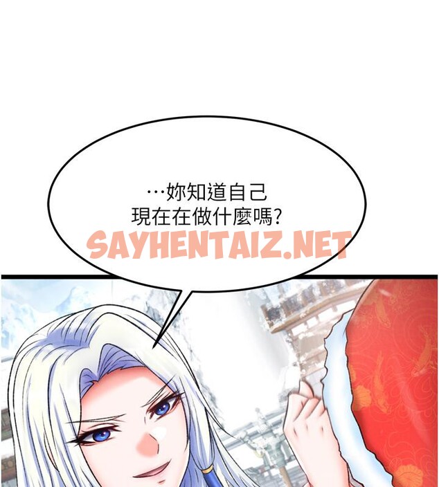 查看漫画色鵰英雄傳：一捅天下 - 第64話-本座要你的種 - sayhentaiz.net中的2783515图片