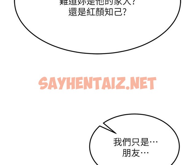 查看漫画色鵰英雄傳：一捅天下 - 第64話-本座要你的種 - sayhentaiz.net中的2783518图片