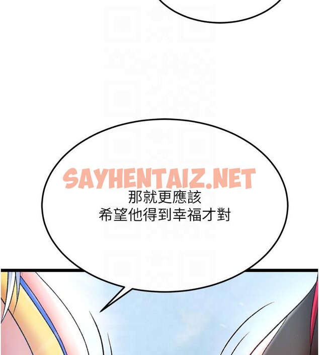 查看漫画色鵰英雄傳：一捅天下 - 第64話-本座要你的種 - sayhentaiz.net中的2783519图片