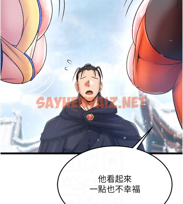 查看漫画色鵰英雄傳：一捅天下 - 第64話-本座要你的種 - sayhentaiz.net中的2783520图片