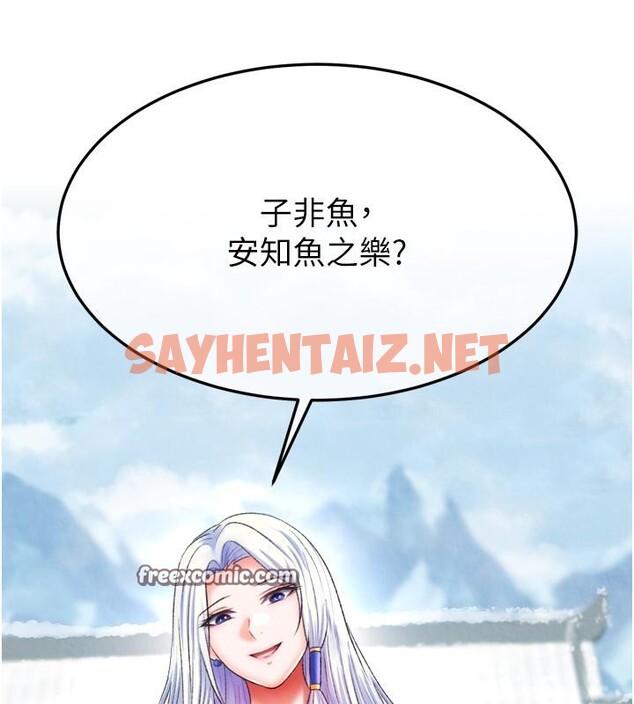 查看漫画色鵰英雄傳：一捅天下 - 第64話-本座要你的種 - sayhentaiz.net中的2783523图片