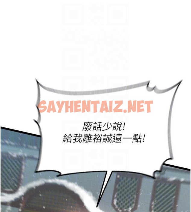 查看漫画色鵰英雄傳：一捅天下 - 第64話-本座要你的種 - sayhentaiz.net中的2783526图片