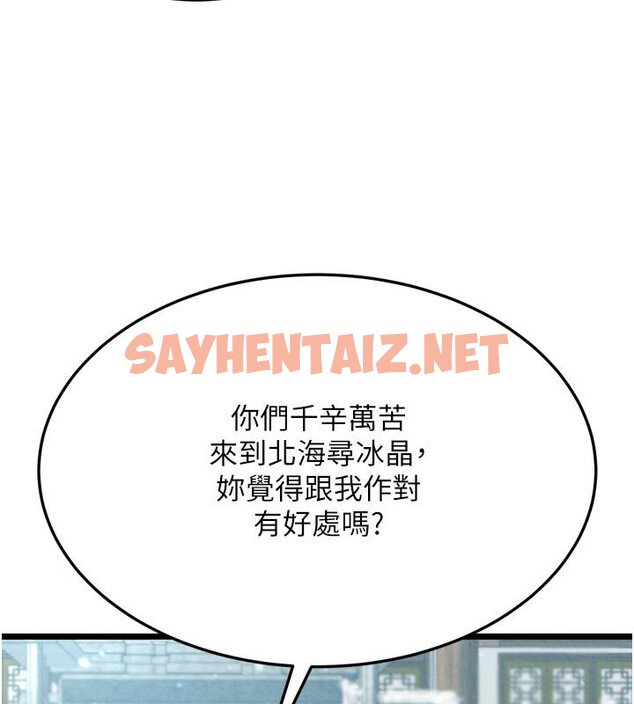 查看漫画色鵰英雄傳：一捅天下 - 第64話-本座要你的種 - sayhentaiz.net中的2783531图片