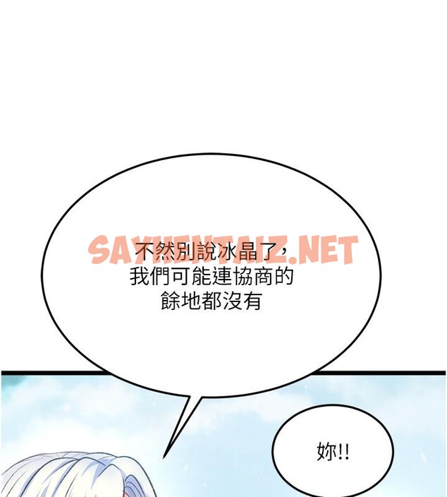 查看漫画色鵰英雄傳：一捅天下 - 第64話-本座要你的種 - sayhentaiz.net中的2783536图片