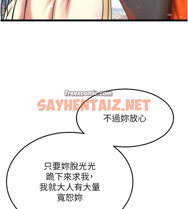 查看漫画色鵰英雄傳：一捅天下 - 第64話-本座要你的種 - sayhentaiz.net中的2783538图片