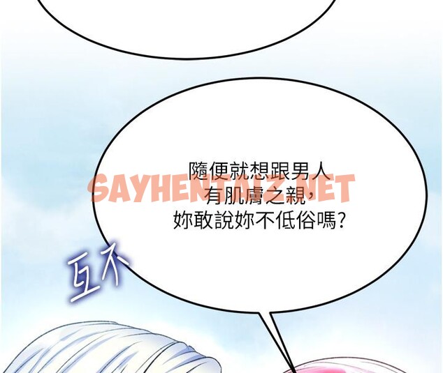 查看漫画色鵰英雄傳：一捅天下 - 第64話-本座要你的種 - sayhentaiz.net中的2783543图片