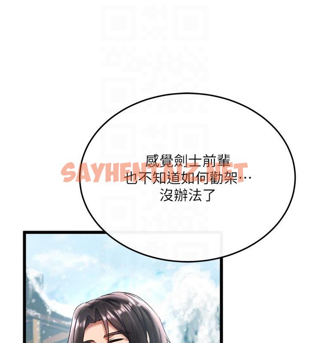 查看漫画色鵰英雄傳：一捅天下 - 第64話-本座要你的種 - sayhentaiz.net中的2783548图片