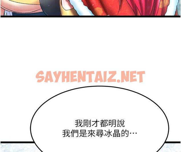 查看漫画色鵰英雄傳：一捅天下 - 第64話-本座要你的種 - sayhentaiz.net中的2783551图片