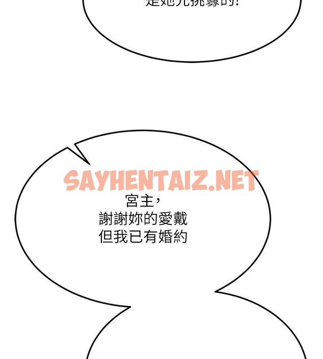 查看漫画色鵰英雄傳：一捅天下 - 第64話-本座要你的種 - sayhentaiz.net中的2783554图片