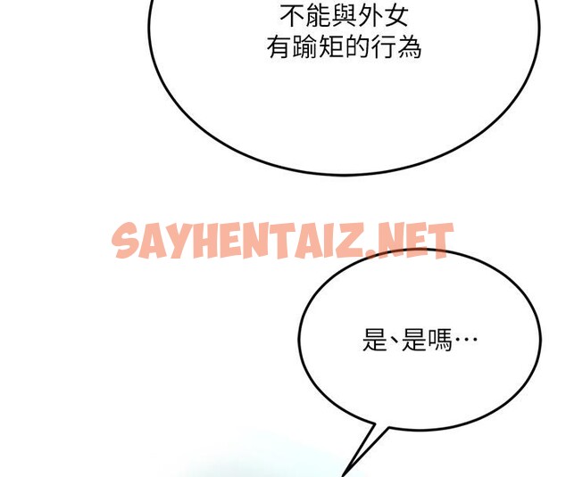 查看漫画色鵰英雄傳：一捅天下 - 第64話-本座要你的種 - sayhentaiz.net中的2783555图片