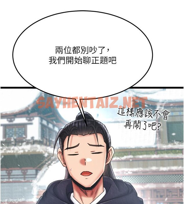 查看漫画色鵰英雄傳：一捅天下 - 第64話-本座要你的種 - sayhentaiz.net中的2783560图片