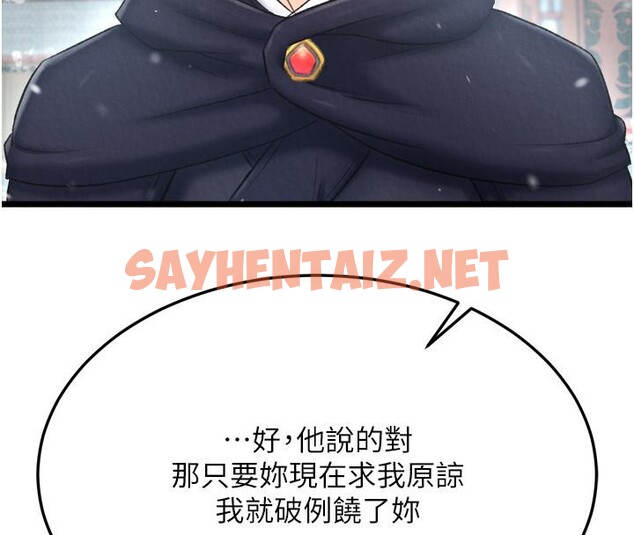 查看漫画色鵰英雄傳：一捅天下 - 第64話-本座要你的種 - sayhentaiz.net中的2783561图片