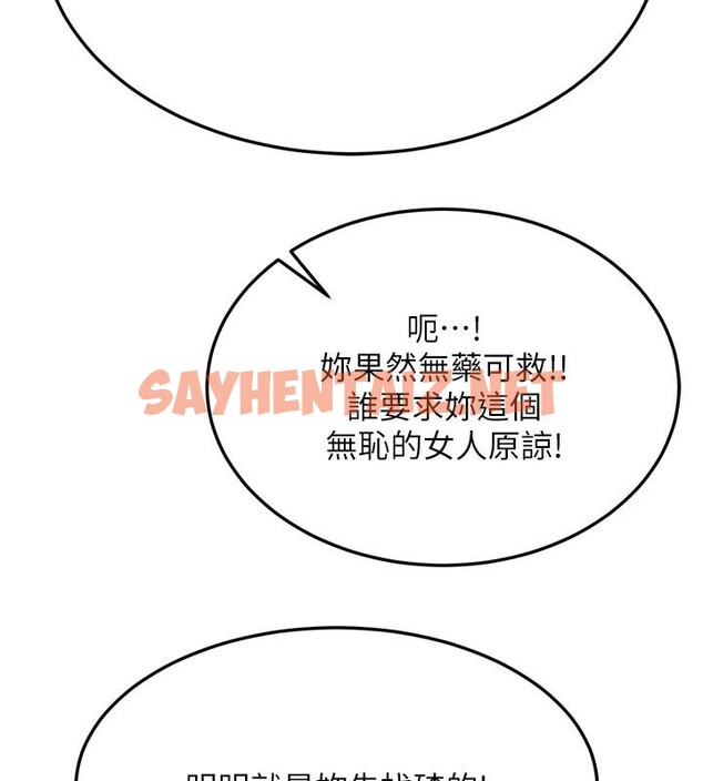 查看漫画色鵰英雄傳：一捅天下 - 第64話-本座要你的種 - sayhentaiz.net中的2783562图片