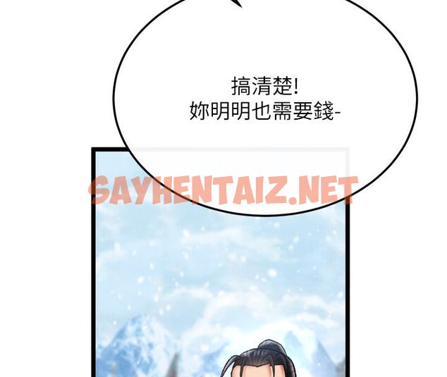 查看漫画色鵰英雄傳：一捅天下 - 第64話-本座要你的種 - sayhentaiz.net中的2783565图片