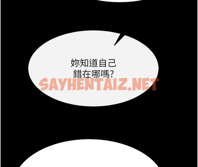 查看漫画色鵰英雄傳：一捅天下 - 第64話-本座要你的種 - sayhentaiz.net中的2783572图片