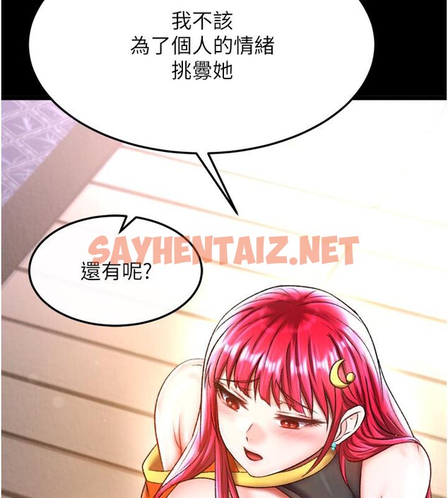 查看漫画色鵰英雄傳：一捅天下 - 第64話-本座要你的種 - sayhentaiz.net中的2783573图片