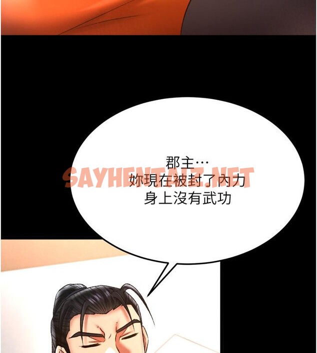 查看漫画色鵰英雄傳：一捅天下 - 第64話-本座要你的種 - sayhentaiz.net中的2783577图片