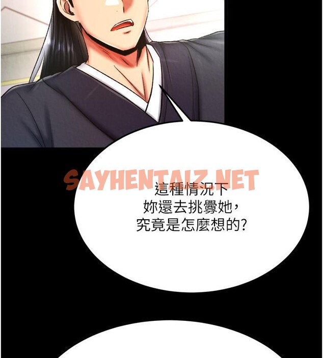 查看漫画色鵰英雄傳：一捅天下 - 第64話-本座要你的種 - sayhentaiz.net中的2783578图片