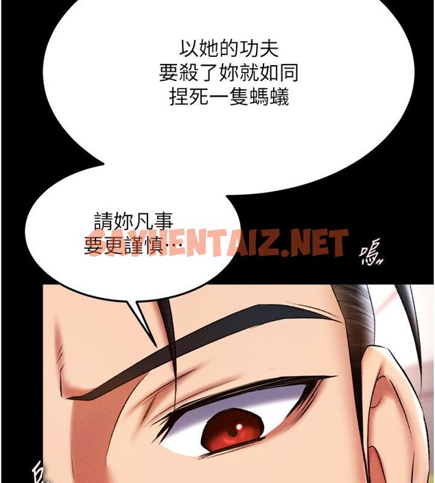 查看漫画色鵰英雄傳：一捅天下 - 第64話-本座要你的種 - sayhentaiz.net中的2783579图片