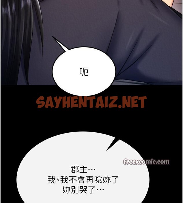 查看漫画色鵰英雄傳：一捅天下 - 第64話-本座要你的種 - sayhentaiz.net中的2783583图片