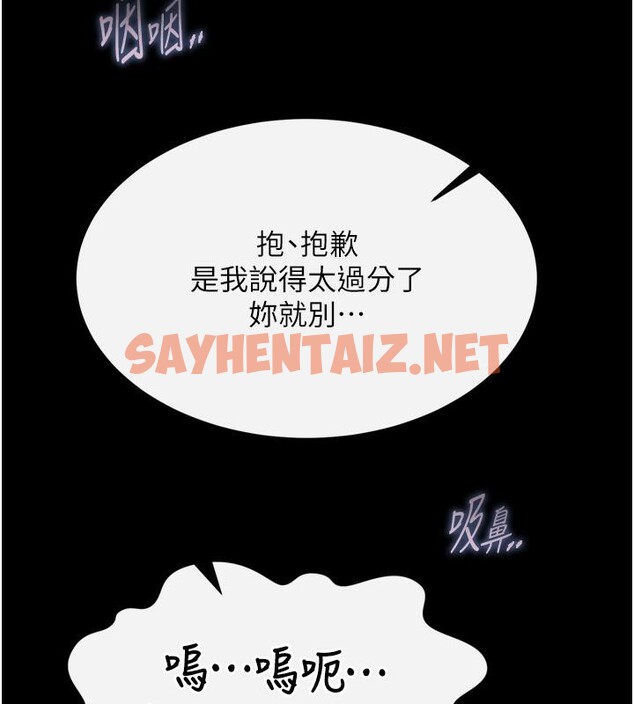 查看漫画色鵰英雄傳：一捅天下 - 第64話-本座要你的種 - sayhentaiz.net中的2783585图片