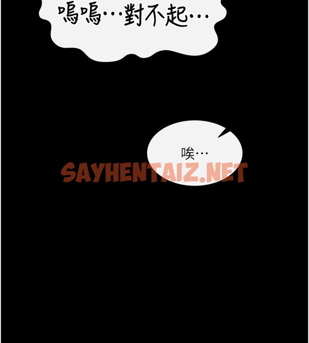 查看漫画色鵰英雄傳：一捅天下 - 第64話-本座要你的種 - sayhentaiz.net中的2783586图片