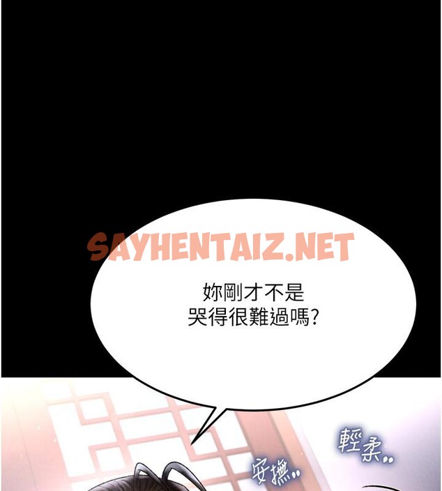 查看漫画色鵰英雄傳：一捅天下 - 第64話-本座要你的種 - sayhentaiz.net中的2783591图片