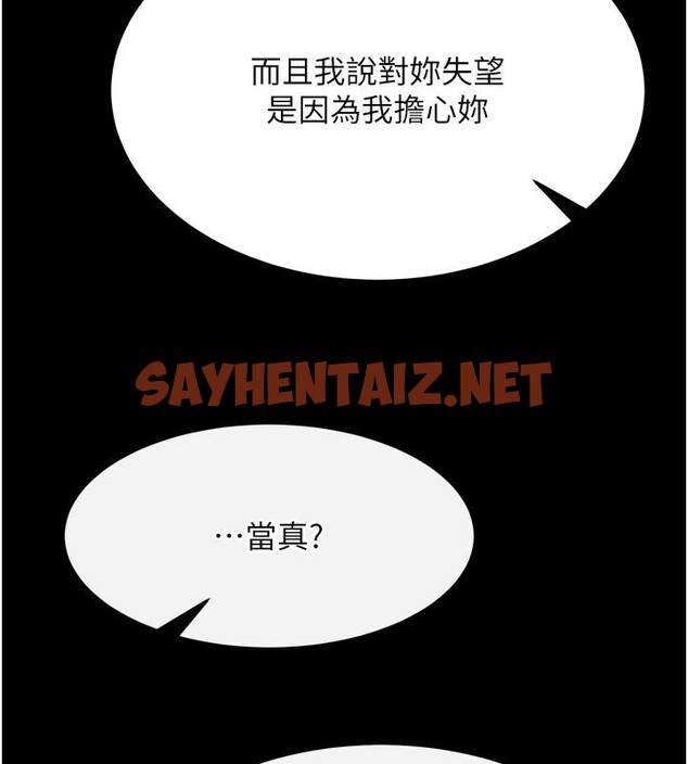 查看漫画色鵰英雄傳：一捅天下 - 第64話-本座要你的種 - sayhentaiz.net中的2783599图片