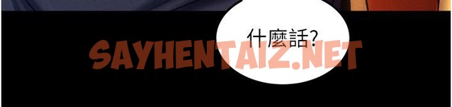 查看漫画色鵰英雄傳：一捅天下 - 第64話-本座要你的種 - sayhentaiz.net中的2783602图片