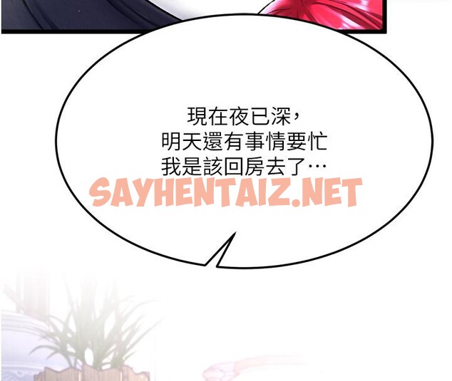 查看漫画色鵰英雄傳：一捅天下 - 第64話-本座要你的種 - sayhentaiz.net中的2783606图片