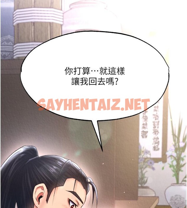 查看漫画色鵰英雄傳：一捅天下 - 第64話-本座要你的種 - sayhentaiz.net中的2783607图片