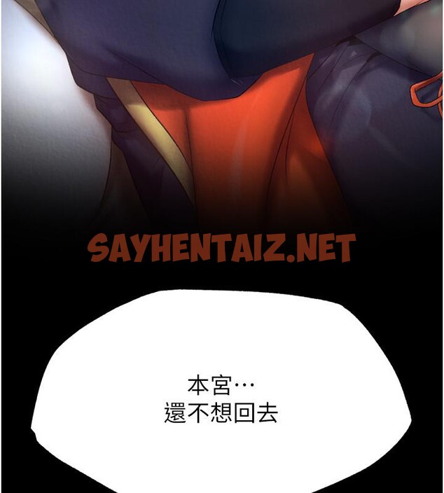 查看漫画色鵰英雄傳：一捅天下 - 第64話-本座要你的種 - sayhentaiz.net中的2783609图片