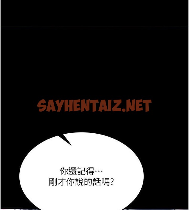 查看漫画色鵰英雄傳：一捅天下 - 第65話-被處女們霸王硬上弓? - sayhentaiz.net中的2806882图片