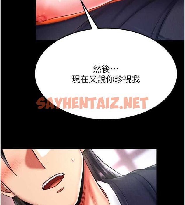 查看漫画色鵰英雄傳：一捅天下 - 第65話-被處女們霸王硬上弓? - sayhentaiz.net中的2806886图片