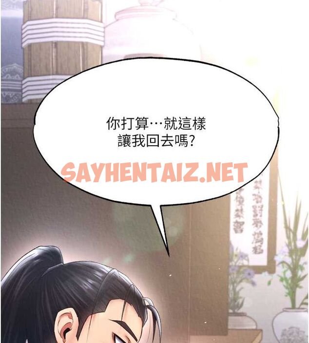 查看漫画色鵰英雄傳：一捅天下 - 第65話-被處女們霸王硬上弓? - sayhentaiz.net中的2806888图片