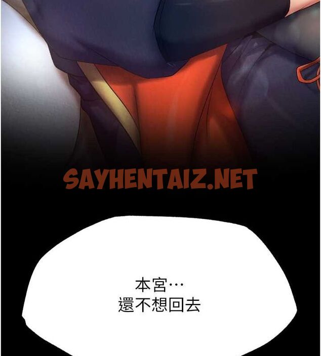 查看漫画色鵰英雄傳：一捅天下 - 第65話-被處女們霸王硬上弓? - sayhentaiz.net中的2806890图片